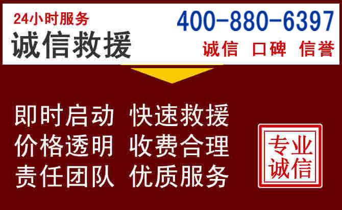 蓝田汽车救援