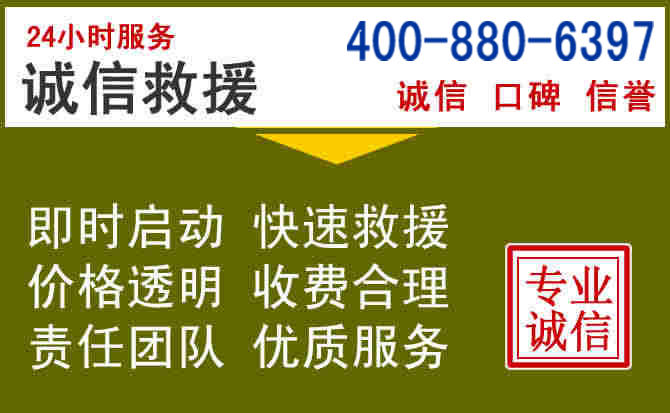 蓝田汽车救援电话 蓝田汽车救援电话