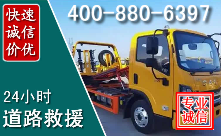 蓝田道路救援电话 蓝田道路救援电话