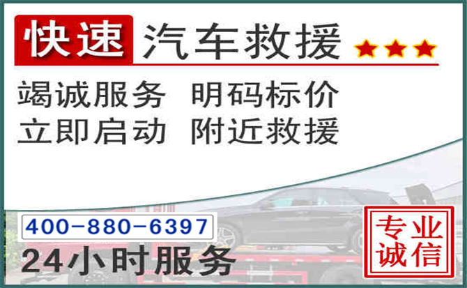 蓝田长春拖车电话