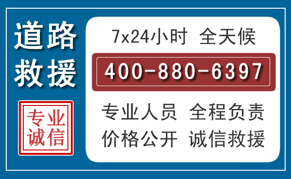 蓝田长春拖车电话