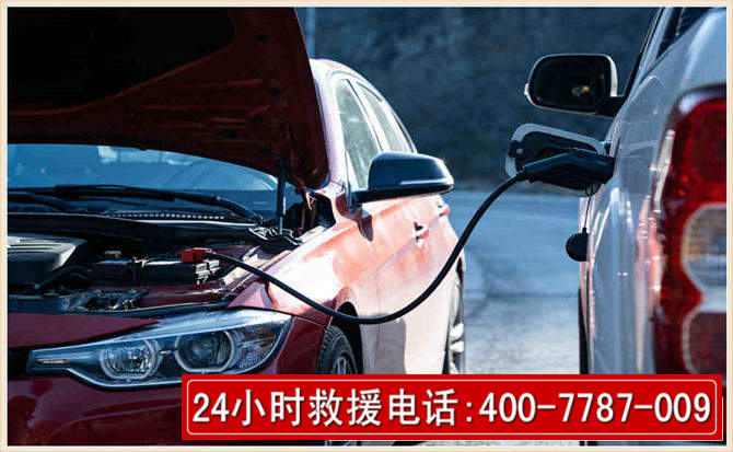 蓝田汽车电瓶搭电救援电话